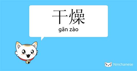 暴燥|暴燥 (bào zào) Definition & Meaning